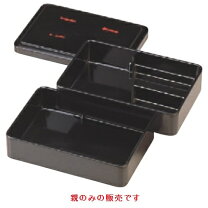 楽天市場】業務用二段弁当箱の通販