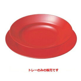 ラーメン丼 (MW-31R)23cmラーメントレー 赤 /業務用/新品/小物送料対象商品