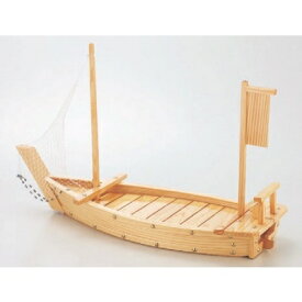 船型盛器 2尺5寸豊漁舟(アミ付) /業務用/新品/小物送料対象商品