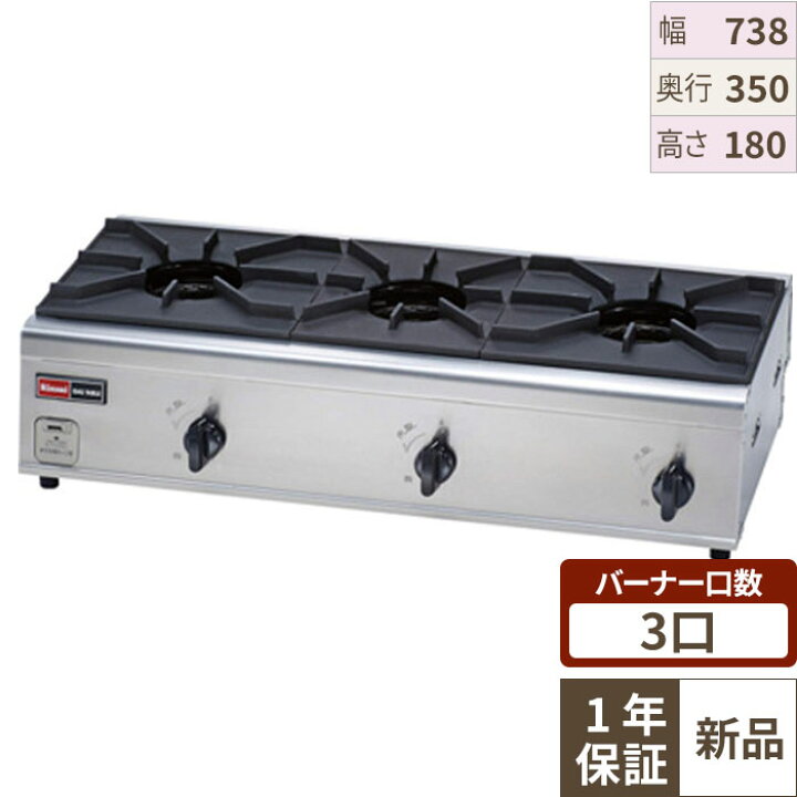 楽天市場】RSB-306N 【リンナイ】ガスコンロ 内炎バーナータイプ 3口  