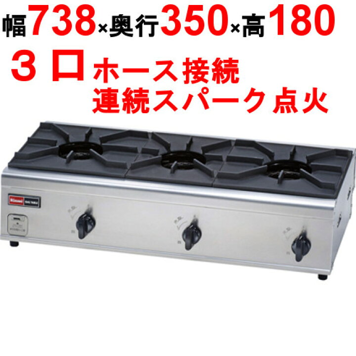 楽天市場】RSB-306N 【リンナイ】ガスコンロ 内炎バーナータイプ 3口 