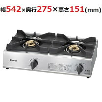 楽天市場】リンナイ 業務用ガステーブル RSB－206A 2口タイプの通販