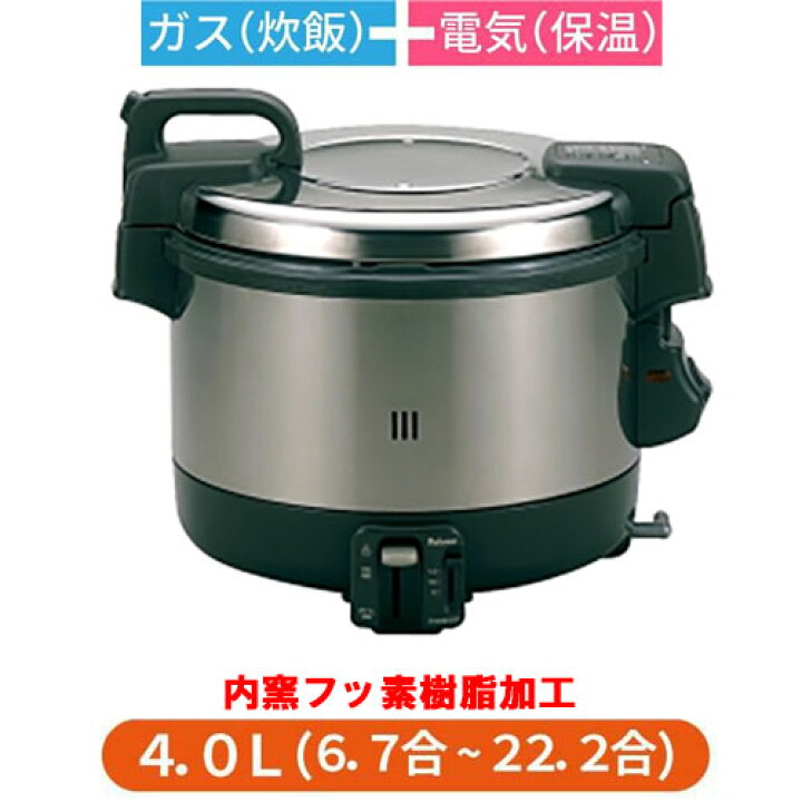 電子ジャー ガス炊飯器 2升炊 PR-4100S 都市ガス パロマ