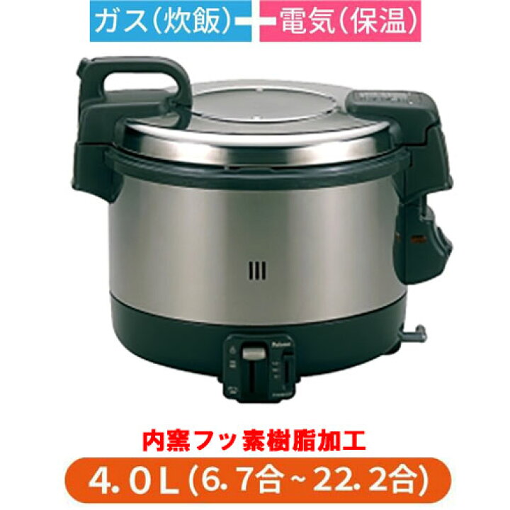 楽天市場】【3年保証】【業務用/テンポス】【パロマ】ガス炊飯器 電子 