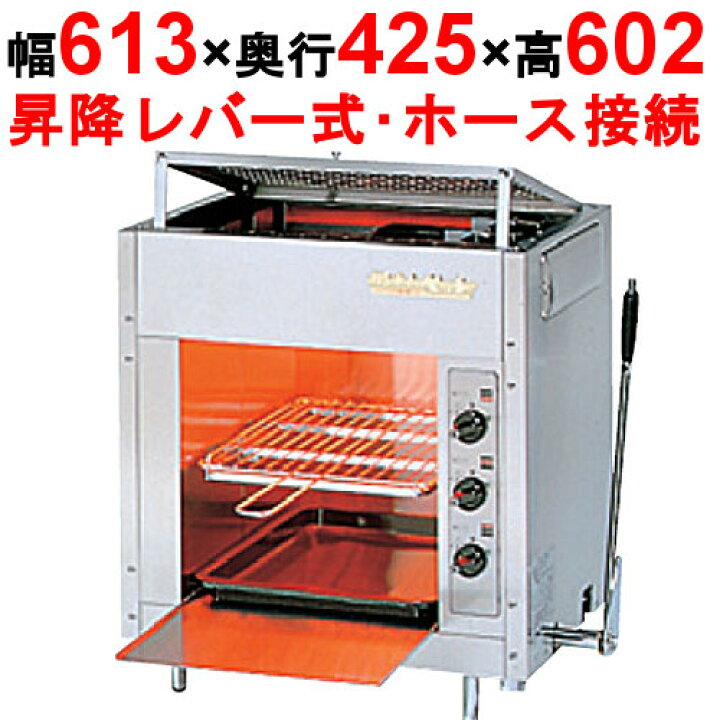 楽天市場】【リンナイ】ガス赤外線グリラー 上火式 ペット(小) RGP 