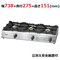 楽天市場】ガステーブル 3口の通販