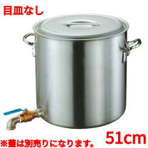 楽天市場】ステンレス 寸胴 蛇口の通販