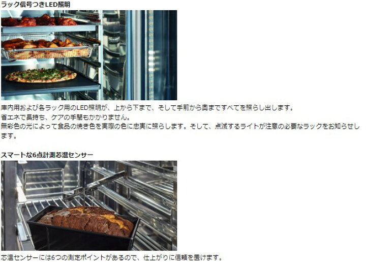 楽天市場】LM100BG.AXXXX【ラショナル】iCombi Pro 6-1/1ガス式  