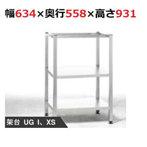 yViz pˑ XS6-2/3p ˑUG1634×s558×931(mm) yƖp/Viz yz