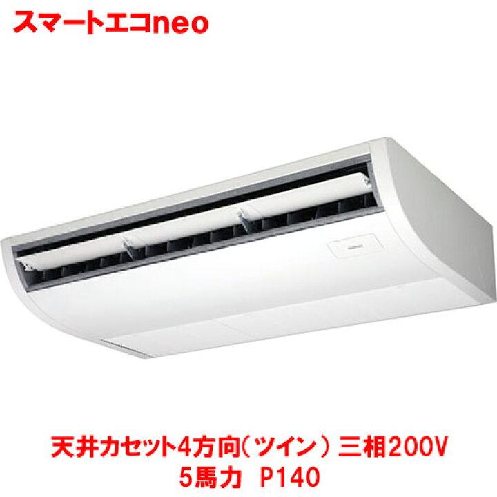 楽天市場】【業務用/新品】【東芝】スマートエコneo 天井吊形 