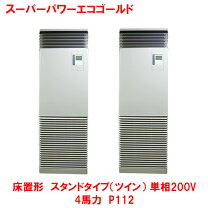 楽天市場】床置き エアコン（メーカー東芝）（ビルトイン・マルチ 