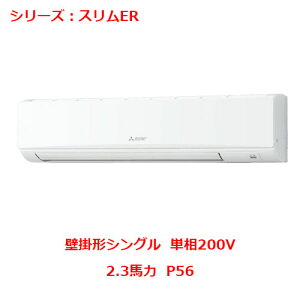 PKZ-ERMP56SL5 yOHzGAR Ǌ|` P56 P200V yƖp/Vizyz