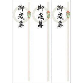 楽天市場 お歳暮 のし 短冊 テンプレート 無料の通販