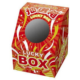 斜め型抽選箱 LUCKY BOX/1個/業務用/新品/小物送料対象商品