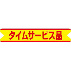 SL���x�� �^�C���T�[�r�X�i/1000��×10����/�Ɩ��p/�V�i/���������Ώۏ��i