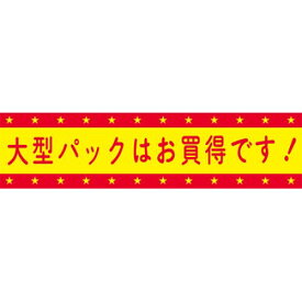 SLラベル 大型パックはお買得です！/250枚×10冊入/業務用/新品/小物送料対象商品