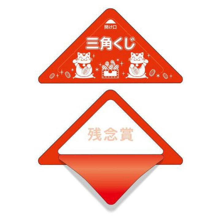 楽天市場 スッキリくじ 残念賞 100枚 1冊 業務用 新品 業務用厨房機器 家具 食器inbis 楽天市場 スッキリくじ 残念賞 100枚 1冊 業務用 新品 業務用厨房機器 家具 食器inbis