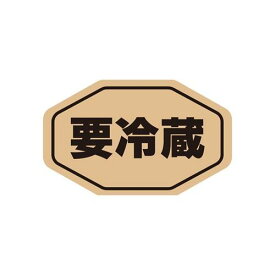 HEIKO タックラベル（シール） No.796 要冷蔵 未晒 18×29mm 160片/業務用/新品/送料800円(税別)