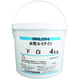 シンロイヒ 路面用塗料 水性ルミライン下白 4kg/2000MU/業務用/新品/送料無料