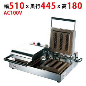 �y�v���p/�V�i�z�y�T���e�b�N�z�`�[�Y�h�b�J�[ CD-6 ��510×���s445×����180(mm) AC100V�y���������z