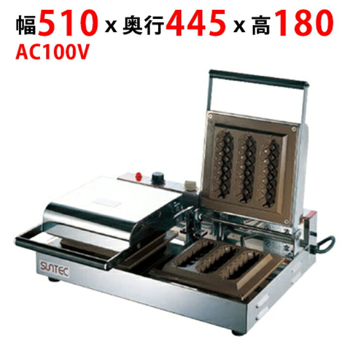 楽天市場】【プロ用/新品】【サンテック】チーズドッカー CD-6 幅510 