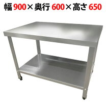 楽天市場】コンロ台 w900 d600 h650の通販