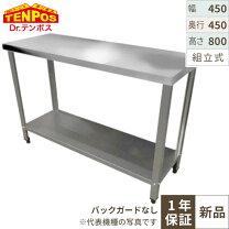 楽天市場】作業台 900 450の通販