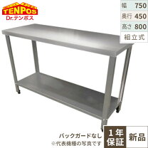 楽天市場】750 450 作業台の通販