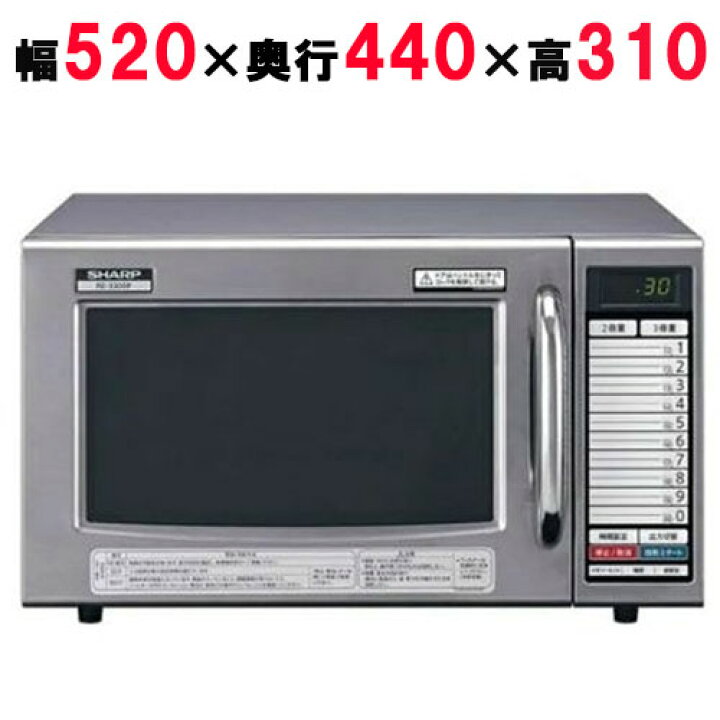 楽天市場】RE-3300P 【SHARP(シャープ)】電子レンジ 幅520×奥行440×高 