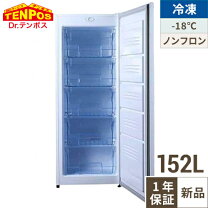 楽天市場】冷凍ストッカー 282l tbcf-282-rhの通販