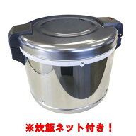 【セット商品】【テンポスオリジナル】TB保温ジャー 3升(ステンレス)TBHJ-300S 幅450×奥行390×高さ315(…