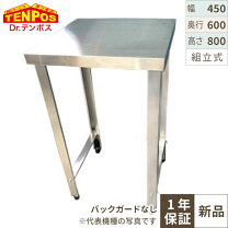 楽天市場】ステンレス作業台 450×450の通販