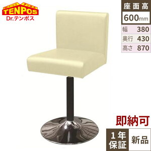 ��]���X�^���h�C�X �X�e�b�v���� WH �y�e���|�X�I���W�i���z ��380×���s430×����870 ���ʍ����F600(mm) 1�N�ۏ�/�Ɩ��p�V�i/��������