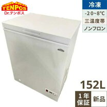 楽天市場】冷凍庫 上開き（原産国/製造国日本）（キッチン用品・食器 