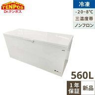 三温度帯冷凍ストッカー TB3A-560-AC 560L 幅1805×奥行750×高さ895/業務用/新品/送料無料/テンポス