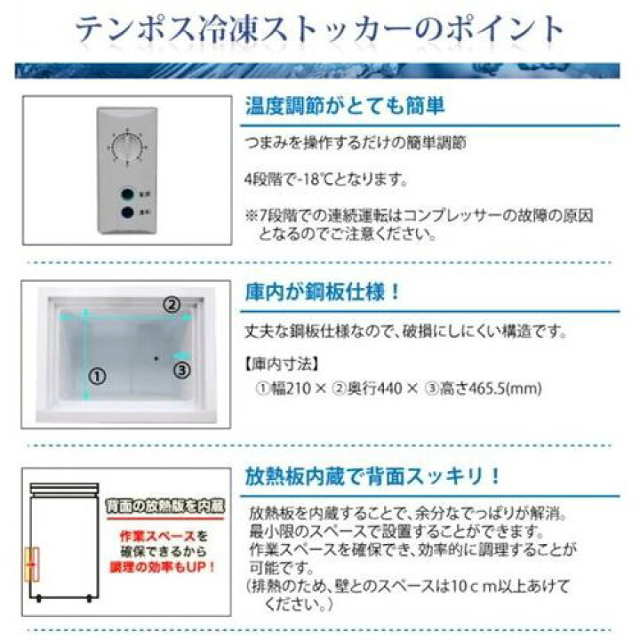 楽天市場】TBSF-45-RH 冷凍ストッカー スライドタイプ 44L 単相100V 幅  