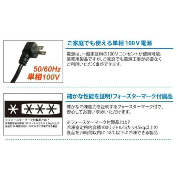楽天市場】TBSF-45-RH 冷凍ストッカー スライドタイプ 44L 単相100V 幅 