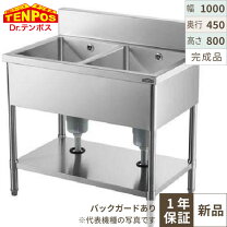 楽天市場】二槽シンク w1000*d450*h800の通販