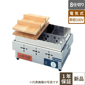 EOK-8 �y�j�`���d�@�z�d�C���ł�� 8�d�� ��540×���s360×����180(mm) �y�Ɩ��p/�V�i�z�y���������z