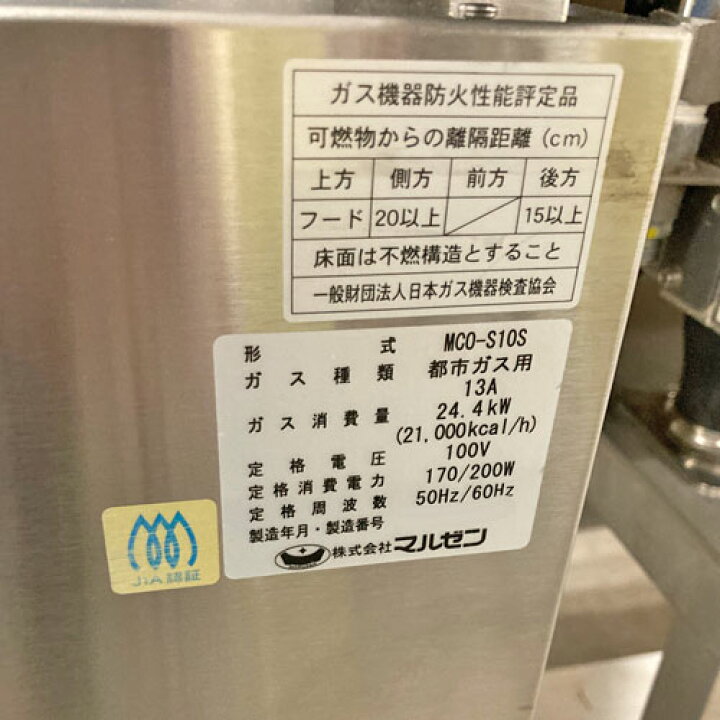 楽天市場】【業界最長1年保証】【中古】ガスコンベクションオーブン 