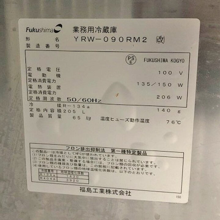 楽天市場】【業界最長1年保証】【中古】冷蔵サンドイッチコールド 