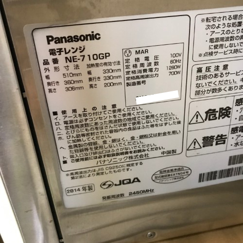 楽天市場】【中古】電子レンジ パナソニック(Panasonic) NE-710GP 幅