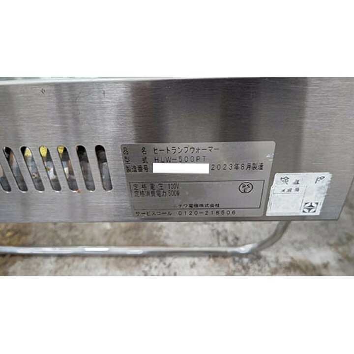楽天市場】【中古】ヒートランプウォーマー ニチワ電機 HLW-500PT 幅 