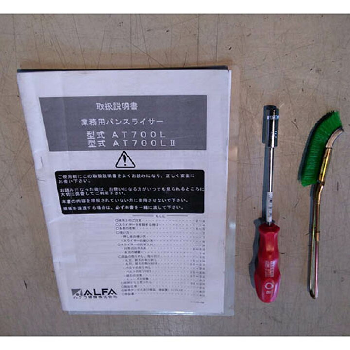 楽天市場】【業界最長1年保証】【中古】パンスライサー ハクラ精機 AT 