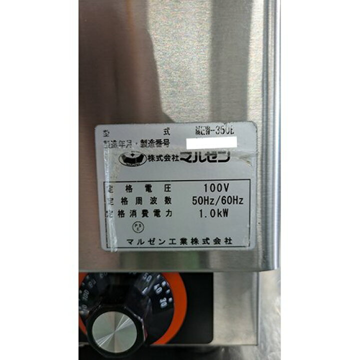 楽天市場】【中古】電気卓上ウォーマー マルゼン MEW-350B 幅350×奥行 