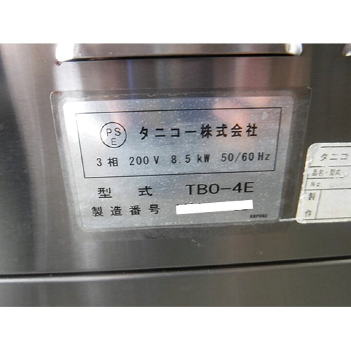 楽天市場】【業界最長1年保証】【中古】コンベクションオーブン 