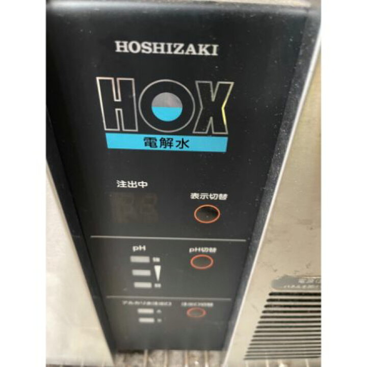 楽天市場】【業界最長1年保証】【中古】電解水生成装置 ホシザキ HOX 