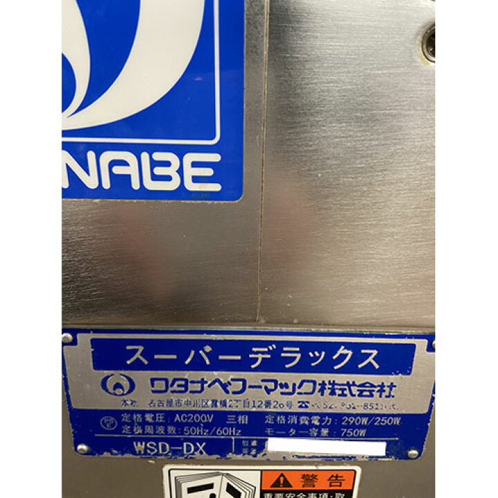 楽天市場】【業界最長1年保証】【中古】ミートスライサー スーパー 