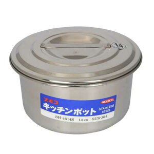 18-8��^�L�b�`���|�b�g ��140×H80mm/�Ɩ��p/�V�i/���������Ώۏ��i