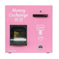 楽天市場】業務 用 両替 機の通販